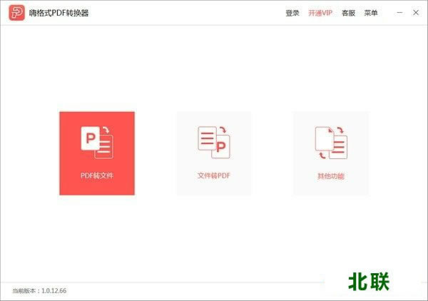 �˸�ʽpdfת�������ع�������V1.0.19��