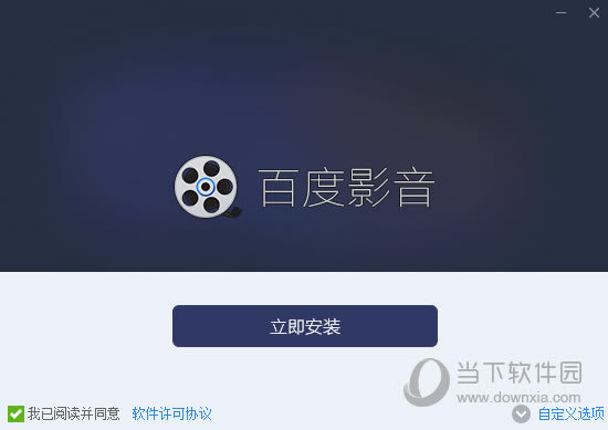 �ٶ�Ӱ����������ΰ�װ �ٶ�Ӱ����װͼ�Ľ̳�