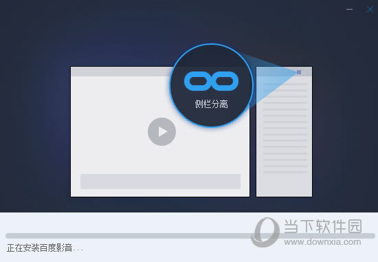 �ٶ�Ӱ����������װ��ͼ2