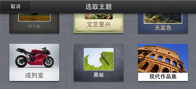 Keynote图文教程1