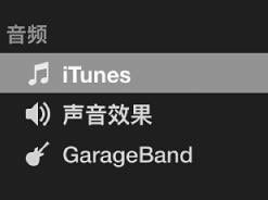 iMovie������ƵƬ�β���2