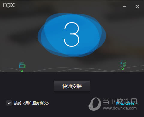 安装夜神安卓模拟器
