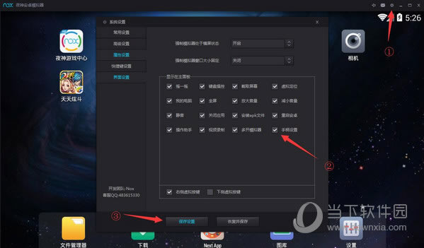 ҹ��׿ģ����ϵͳ����