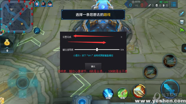 王者荣耀按键设置教程【3】