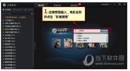 �ٶ�Ӱ��������ͼ