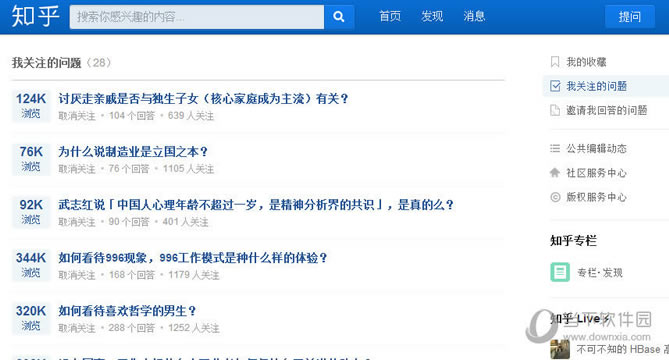 ֪����ҳ���ѹ�ע�����б�