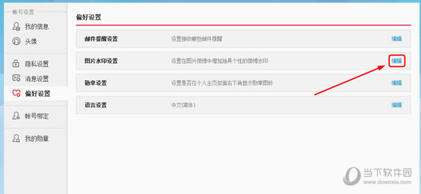 ����΢�����ĸ������ý���