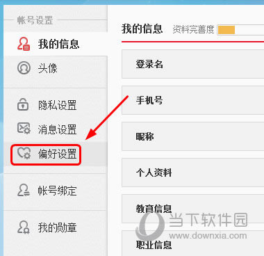 ����΢����̨���ý���