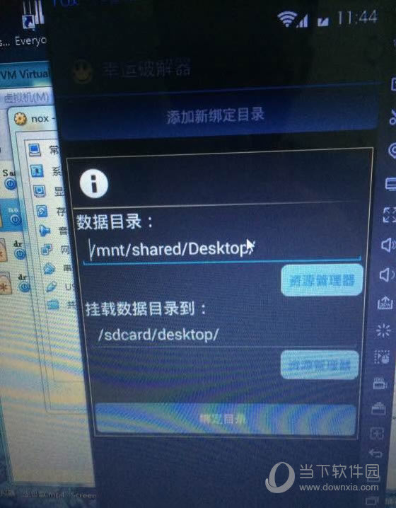 ҹ��׿ģ����Ŀ¼