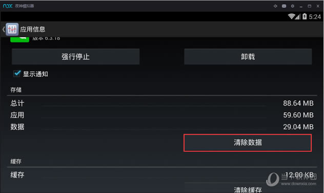 ҹ��׿ģ����������ݲ��衾3��