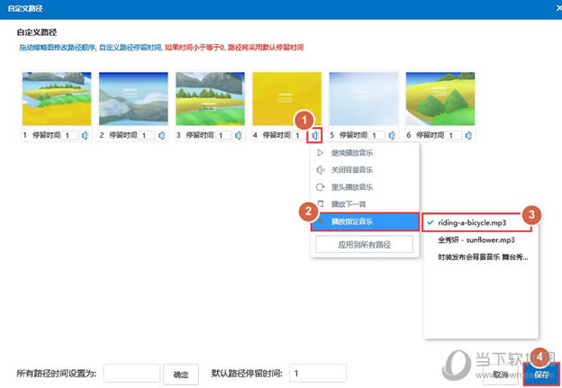 Focusky���Զ���·��������