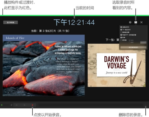 Keynote��μ����� Keynote����������԰�ͼ�Ľ̳�