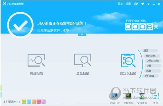 360ɱ����β�ɱ���� 360ɱ��������ɱͼ�Ľ̳�