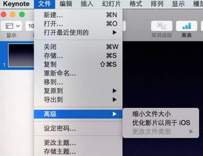 Keynote���ѹ���ļ� Keynoteѹ���ļ���Сͼ�Ľ̳�