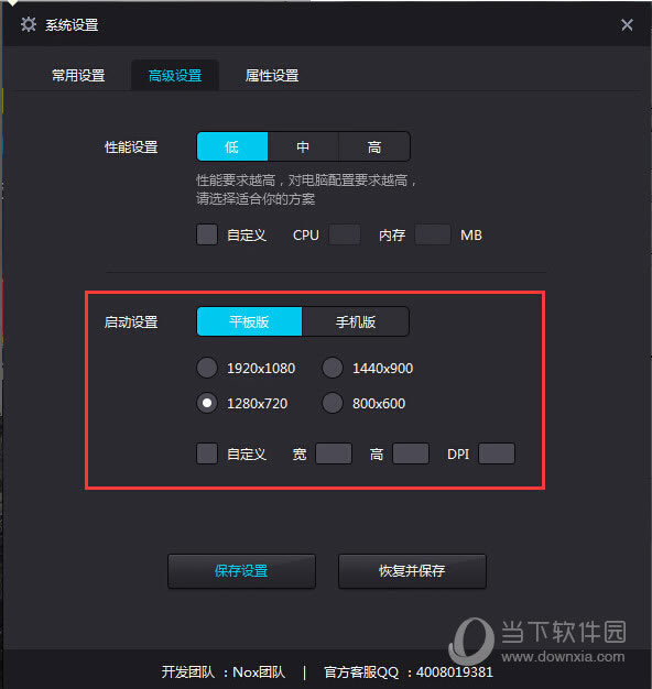 ����ƽ�����ֻ����л�