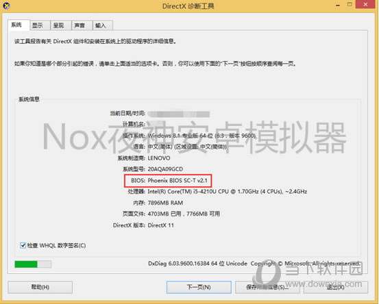 ȷ�ϵ���BIOS�ͺ�