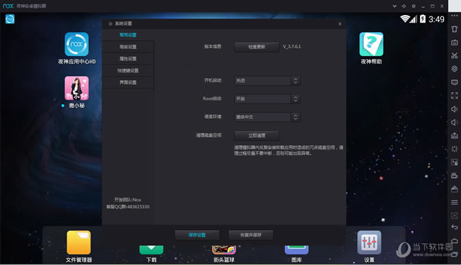 ҹ��׿ģ����-��������