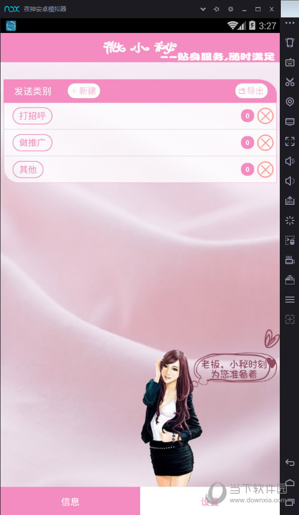 ҹ��׿ģ������ΰ�װ΢С�� ҹ��ģ��������΢С��ͼ�Ľ̳�