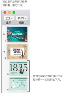 Keynote�õ�Ƭ��γ��� Keynote�õ�Ƭ����ͼ�Ľ̳�