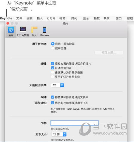 Keynoteƫ��������ʲô�ط��� Keynote����趨ƫ������