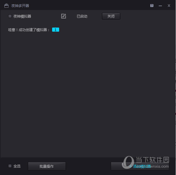 ҹ��׿ģ������ζ࿪΢�� ҹ��ģ�����࿪΢��ͼ�Ľ̳�