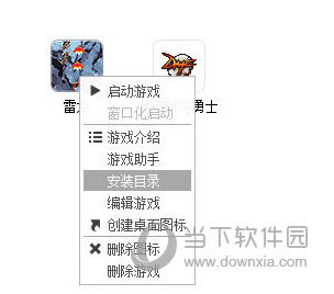 �����Ϸ�а�װĿ¼��ͼ