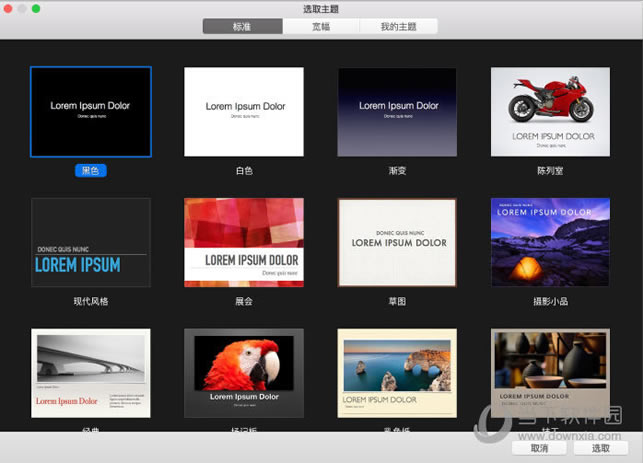 Keynote��ʾ�ĸ���ʲô�ط��� Keynote���������ʾ�ĸ�