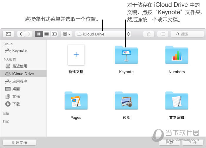 Keynote�򿪹ر���ʾ�ĸ�
