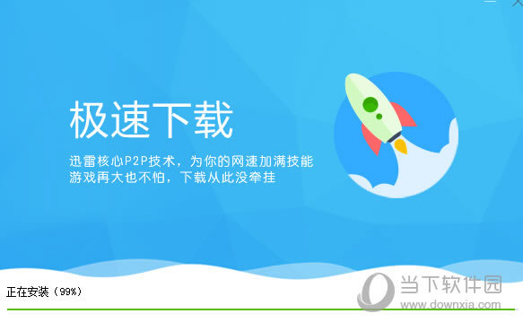 �����Ϸ�а�װ��ͼ