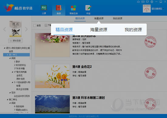 ���Խ�ѧͨ��α��� ���Խ�ѧͨ����ͼ�Ľ̳�