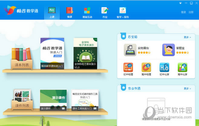 ���Խ�ѧͨ�л��˺�