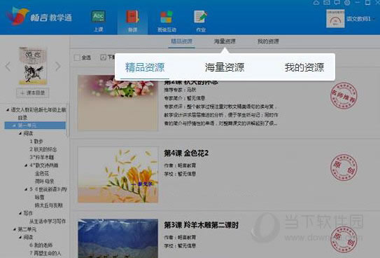 ���Խ�ѧͨ�޸�����