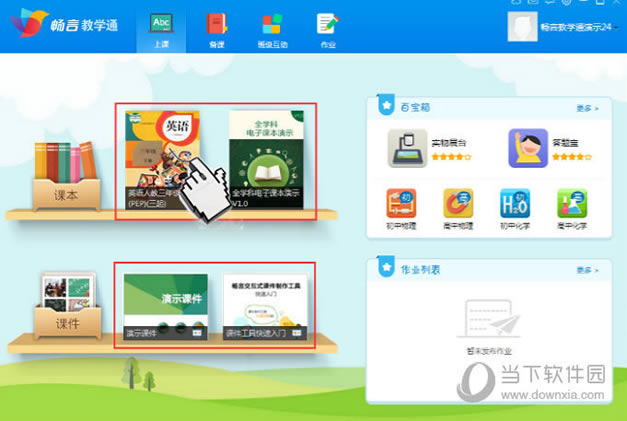 ���Խ�ѧͨע�᷽��