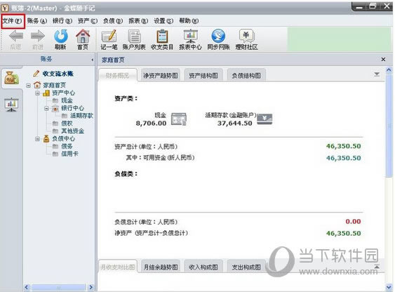 ������ּ���γ�ʼ������ ������ּǳ�ʼ������ͼ�Ľ̳�