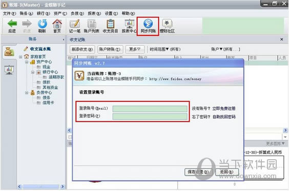 ������ּ�ͬ������