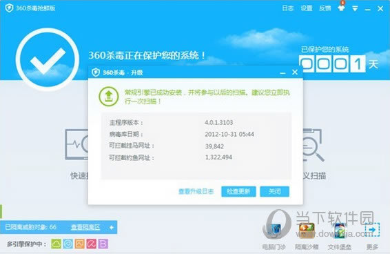 360ɱ�������ɹ���ͼ