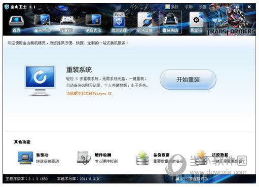 ��ɽ��ʿ��װ��ͼ