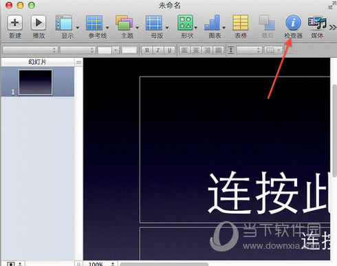 Keynote�������̲���1