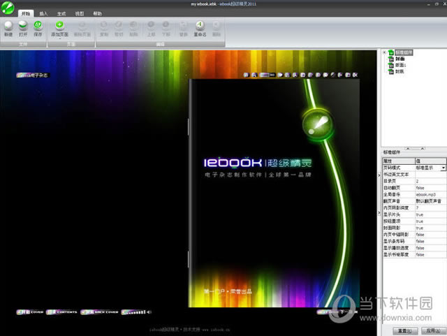 iebook���������½�������־����3