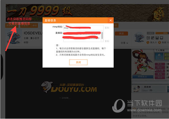 OBS Studio Mac������ͼ�Ľ̳�