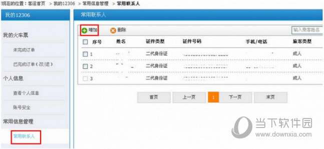 12306������ζ���ͯƱ