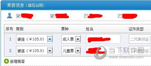 12306������ζ���ͯƱ