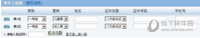 12306������ζ���ͯƱ