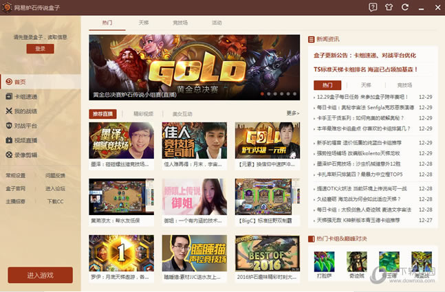 关闭游戏后盒子弹窗