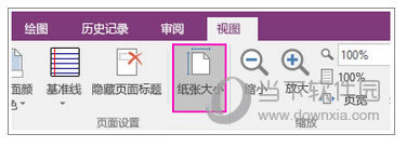 OneNoteҳ��ģ��ʹ�÷���