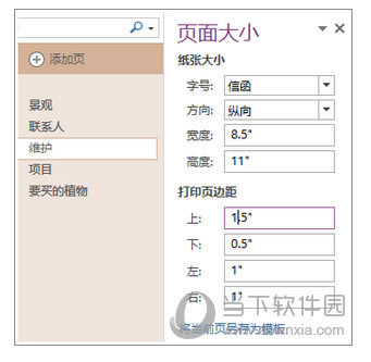 OneNoteҳ��ģ��ʹ�÷���