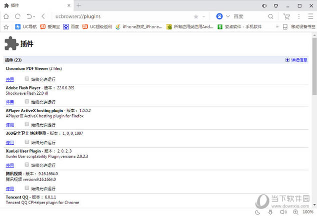 ����¯ʯ��˵�����ղؿ���