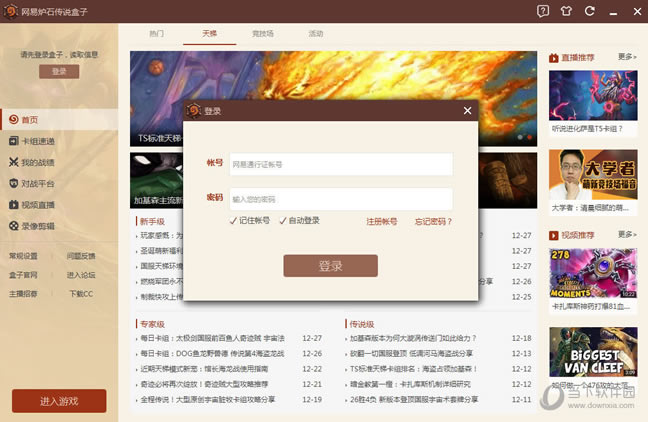 ����¯ʯ��˵�����˺ŵ�¼