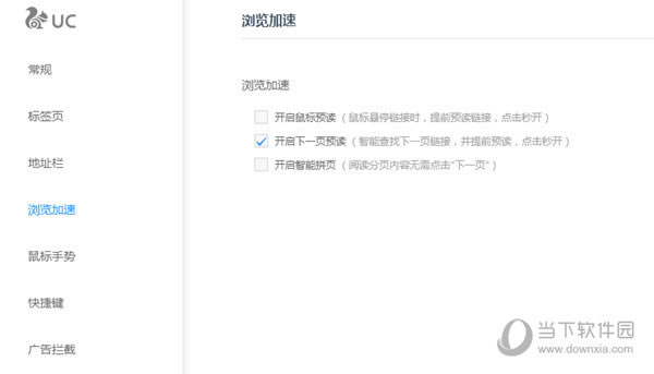 UC��������ٽ�ͼ