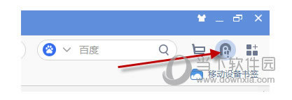 UC浏览器电脑版跨屏助手截图